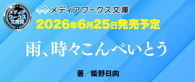 かいじゅうのむすめ