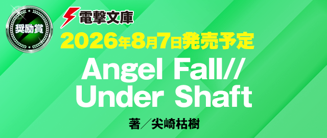 Angel Fall//Under Shaft