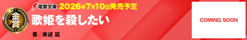 孤高の電波美少女と恋で繋がったらギガ重い
