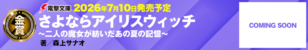 孤高の電波美少女と恋で繋がったらギガ重い